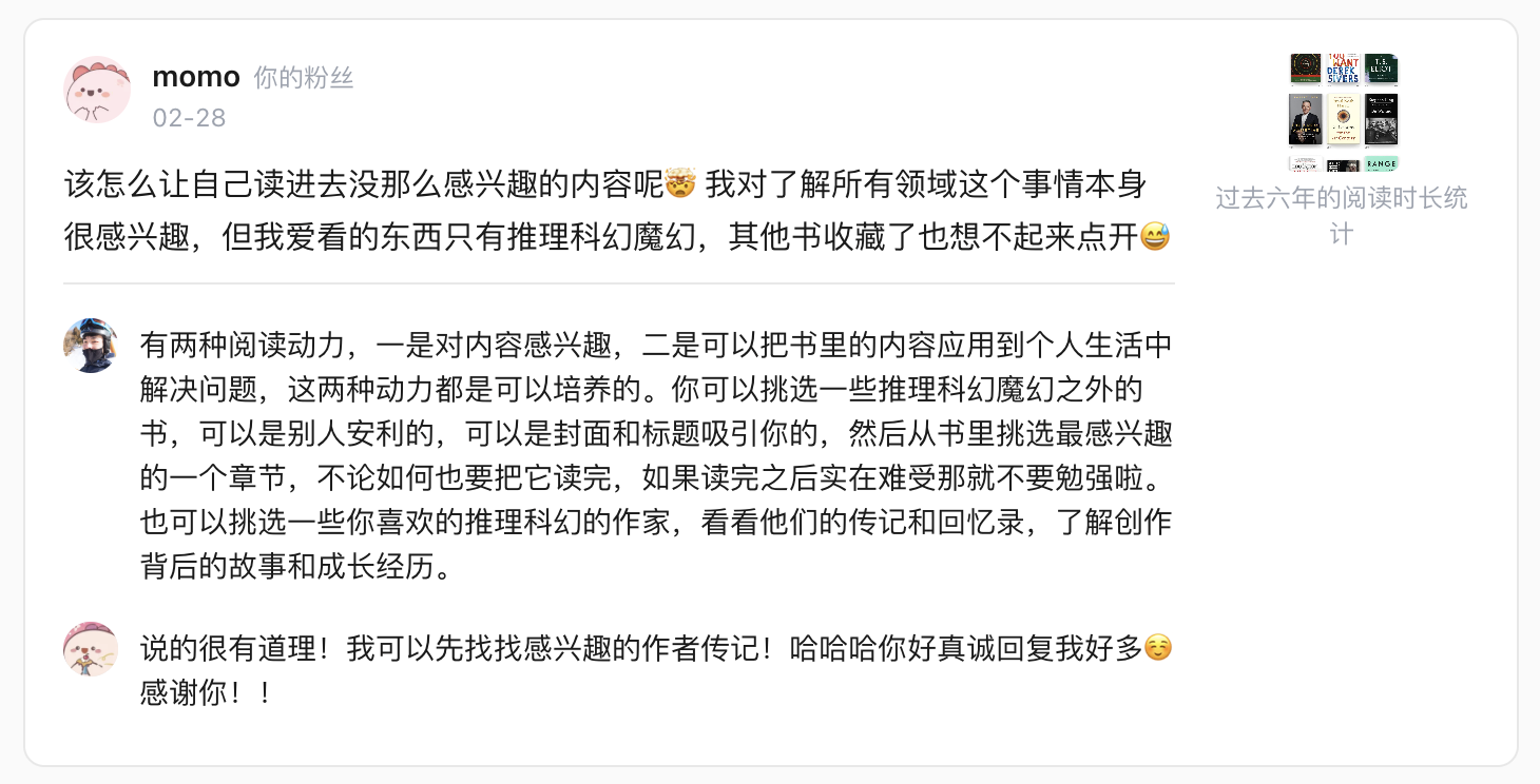 完整对话记录